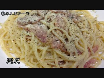 カルボナーラ3種作ってみた