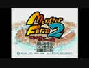 モンスターファーム２　Azelaが実況part5