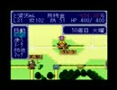 【適当実況】三匹が行く【ドカポン３・２・１】Part26