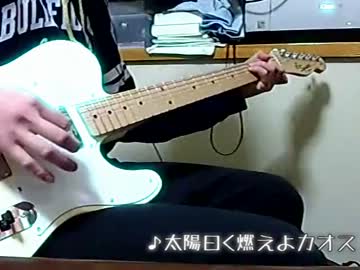 【ギター】太陽曰く燃えよカオス 爆裂カッティング【なす】