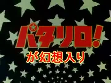 つぶれアンマンが幻想入り　第一話