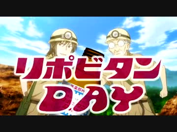 琴浦さんのリポビタン怪しいM