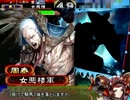 三国志大戦3.594_E 麻痺矢で征覇王を目指す 210阿蒙（VS八卦）