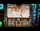 ＳＬＯＴ　牙狼　エンディング