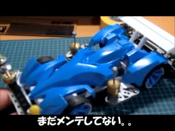 ごうのミニ四駆Episode7(前編)-かっ飛べマグナム!タスキを目指せ!-