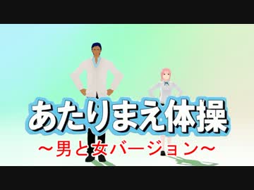【MMD黒バス】青峰と桃井であたりまえ体操【モーション配布】