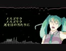 風邪だから【霊長類！！！】歌ってみた。