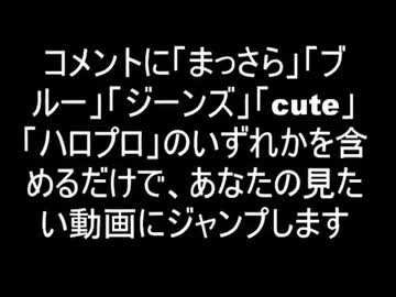 インタラクティブ動画・あなたの指定したキーワードで、動画にジャンプ