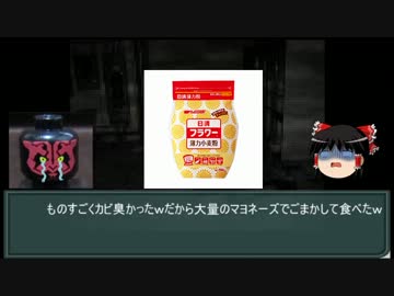 【ゆっくり】僕の探索者一人旅～part5【クトゥルフ神話TRPG】