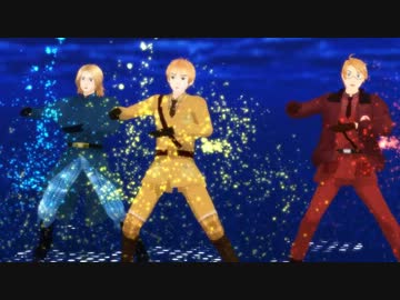 【APヘタリアMMD】ヒーローと紳士と兄ちゃんでＯ_Ｔ_Ｎ