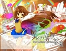 【歌ってみた】少女の空想庭園【ネイーソ】