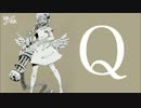 【何音シキ】 Q 【UTAUカバー】