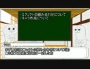 1000円で出来る厨二TRPG！解説編?その3