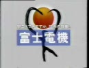 【懐かCM】1991年12月31日に放送されていたCM② 1/3