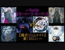 【第46回】栗と仲間のデュエルは参考にならない【遊戯王】