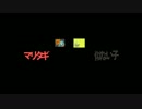 【鏡音リン】マリタギ／似ない子【オリジナル】