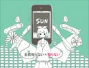 【しゃくれた胡椒博士が歌ってみた】メランコリック