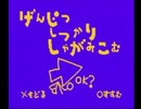 ラストJKが卒業までにせがれいじりを実況プレイ　part7