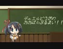【遊戯王】デュエル動画の大盤振る舞い！！Turn‐36.5【決闘動画】