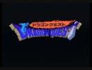 DQ1 勇者ポコの冒険 part1