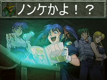 魔装機神Ⅱ　二軍縛り　16
