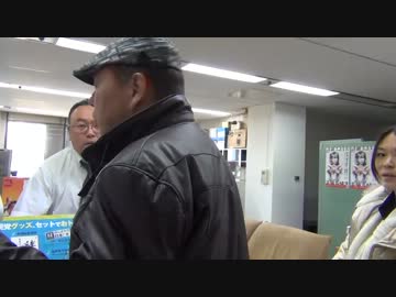 【在特会】自民党へ チェ・ジェイク​を入国させた件で質問 【その1】