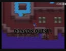DQ1 勇者ポコの冒険 part4