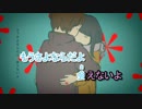 【ニコカラ】歌愛ユキ「さようなら」【on vocal】