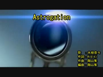 a‌s‌t‌r‌o‌g‌a‌t‌i‌o‌n [off vocal]