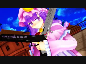 【第10回MMD杯本選】紅魔館は今日も平和です【覚悟編】【遅刻組】