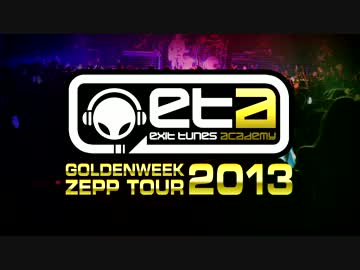 【出演者より最新メッセージ!!】ETA GOLDENWEEK ZEPP TOUR 2013【2次先行開始!!】