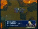 ウホッな近畿人が「暁の女神」を初見実況 part124 第3部8章-4