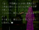 夜な夜な夜想曲を実況プレイ Part45