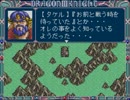 【DRAGON KNIGHT III】涸渇した日々に色気を求めて実況プレイ　その16