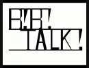 B!B!TALK! 第９回 前半