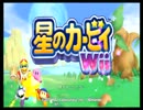 星のカービィWiiを三人でプレイwith会話　Part1_クッキーカントリー編