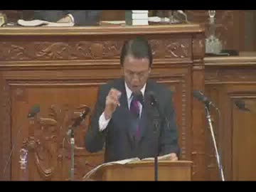 02.28 衆議院本会議　麻生太郎財務大臣演説