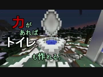 人気の Minecraftトイレ部 動画 51本 2 ニコニコ動画