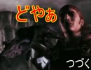 《真実況》 抗うのやめたら試合終了 【ドラッグオンドラグーン】その13