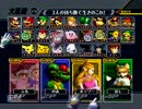 gdgdしながらスマブラ実況プレイpart1