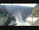下久保ダム放流