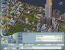 【実況】今月苦しいから都市経営で稼ごう Part36【SimCity4】
