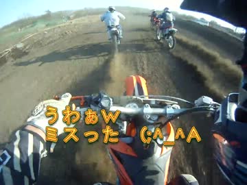 エセモトクロスライダー日記