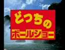 【実況】　俺らの人生がヤバイ　【DX人生ゲーム3】 パート5