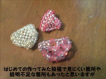 【第三回】ビーズでパンツ作ってみた【パンツ祭】