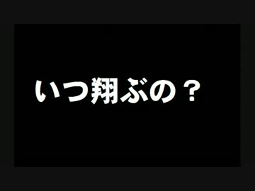 【翔破】千葉ロッテマリーンズ2013開幕ＭＡＤ【頂点を目指して】