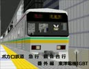 【BVE】ボカロ鉄道 急行 鏡音台行(番外編)【初音ミク】