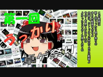 【うっかり卓ゲ】開始～１週間の動画まとめその2 TRPG（クトゥルフ以外）