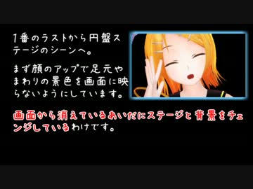 【第10回MMD杯Ex】初歩のカメラ講座【実録編４】