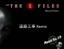 CR X-FILES サウンドトラック　No.18”道路工事 Remix"